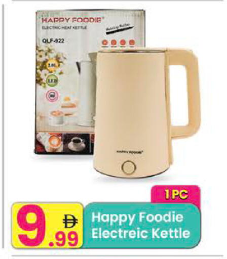 available at مركز كل يوم in الإمارات العربية المتحدة , الامارات - رَأْس ٱلْخَيْمَة