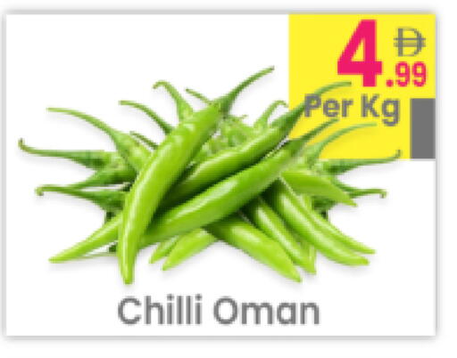 Chilli from Oman available at مركز كل يوم in الإمارات العربية المتحدة , الامارات - رَأْس ٱلْخَيْمَة