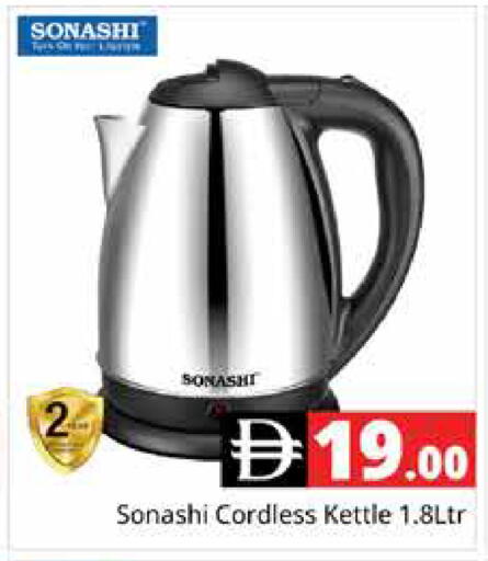 available at هايبر ماركت باسونز in الإمارات العربية المتحدة , الامارات - دبي