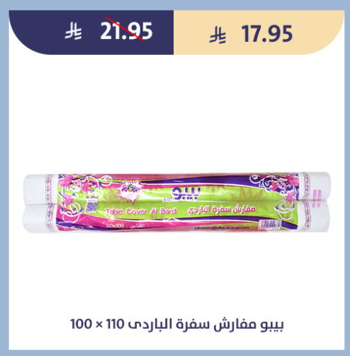available at Qout Market in KSA, Saudi Arabia, Saudi - Ta'if