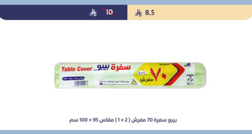 available at Qout Market in KSA, Saudi Arabia, Saudi - Ta'if