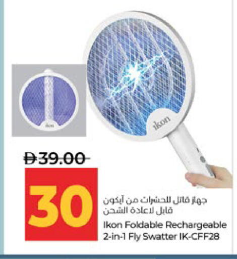 available at لولو هايبرماركت in الإمارات العربية المتحدة , الامارات - أبو ظبي