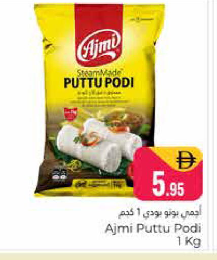 available at هايبر ماركت باسونز in الإمارات العربية المتحدة , الامارات - دبي