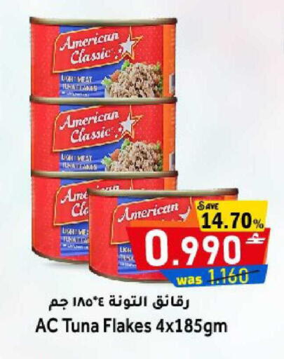 available at مركز المزن للتسوق in عُمان - مسقط‎