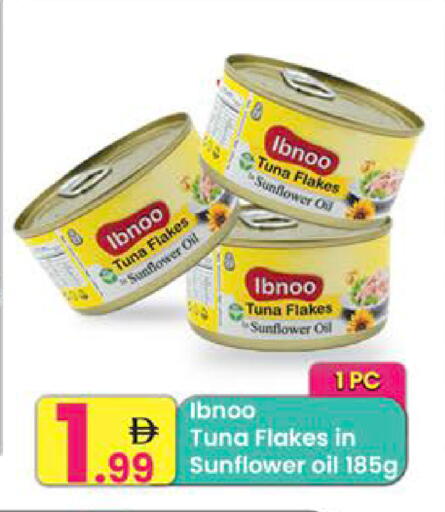 available at مركز كل يوم in الإمارات العربية المتحدة , الامارات - رَأْس ٱلْخَيْمَة