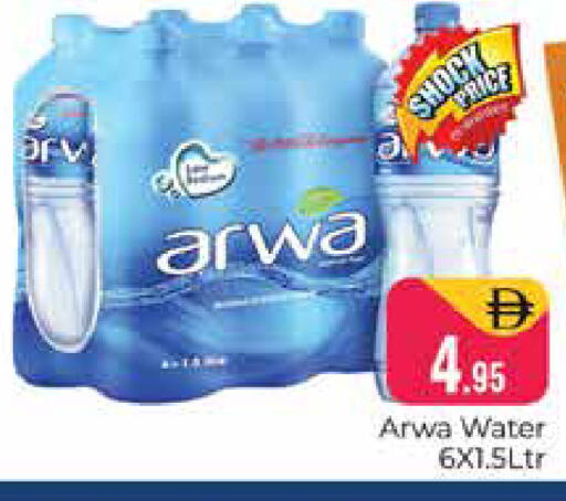 available at هايبر ماركت باسونز in الإمارات العربية المتحدة , الامارات - دبي