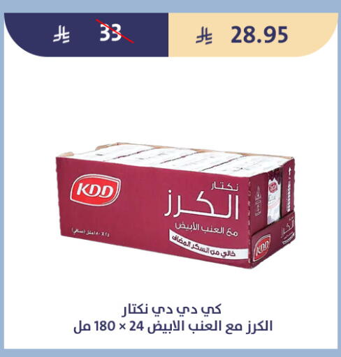 available at Qout Market in KSA, Saudi Arabia, Saudi - Ta'if