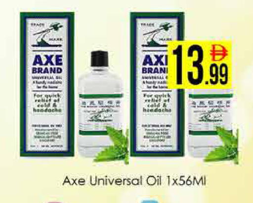 available at ايكو مول & ايكو هايبرماركت in الإمارات العربية المتحدة , الامارات - دبي