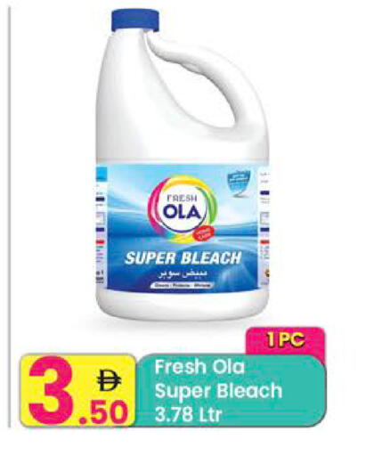 available at مركز كل يوم in الإمارات العربية المتحدة , الامارات - رَأْس ٱلْخَيْمَة