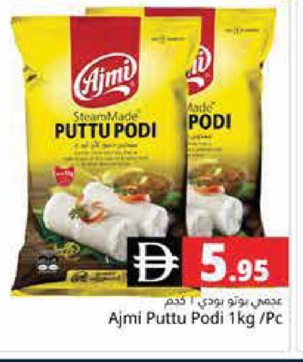 available at هايبر ماركت باسونز in الإمارات العربية المتحدة , الامارات - دبي