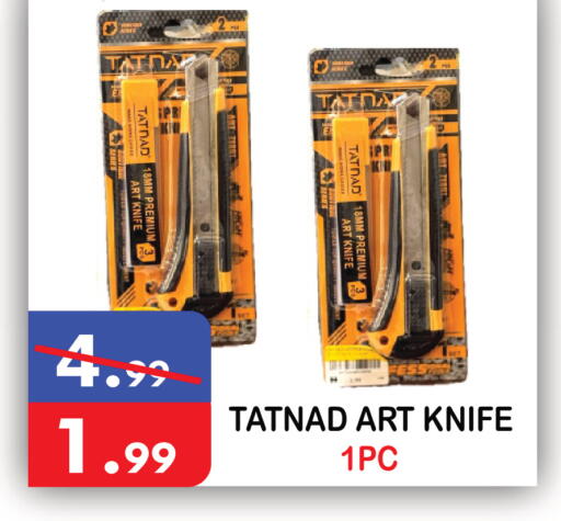 available at يونايتد هيبر ماركت in الإمارات العربية المتحدة , الامارات - دبي