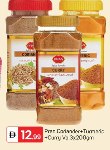 Coriander Turmeric available at سوق طلال in الإمارات العربية المتحدة , الامارات - دبي