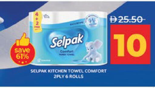 available at Lulu Hypermarket in UAE - Abu Dhabi