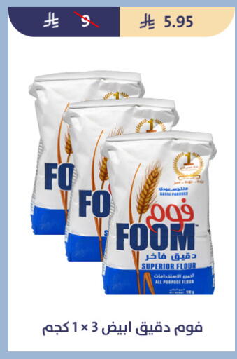 available at Qout Market in KSA, Saudi Arabia, Saudi - Ta'if