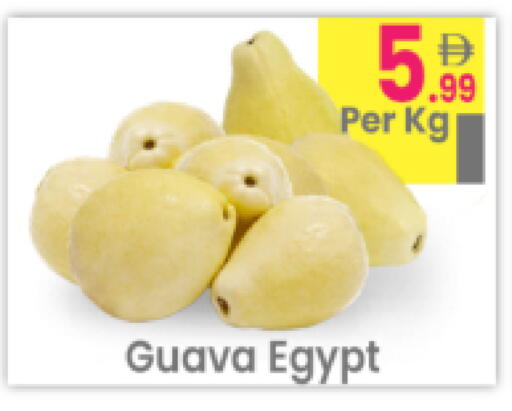 Guava from Egypt available at مركز كل يوم in الإمارات العربية المتحدة , الامارات - رَأْس ٱلْخَيْمَة
