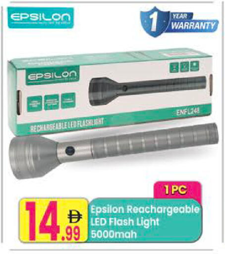 available at مركز كل يوم in الإمارات العربية المتحدة , الامارات - رَأْس ٱلْخَيْمَة