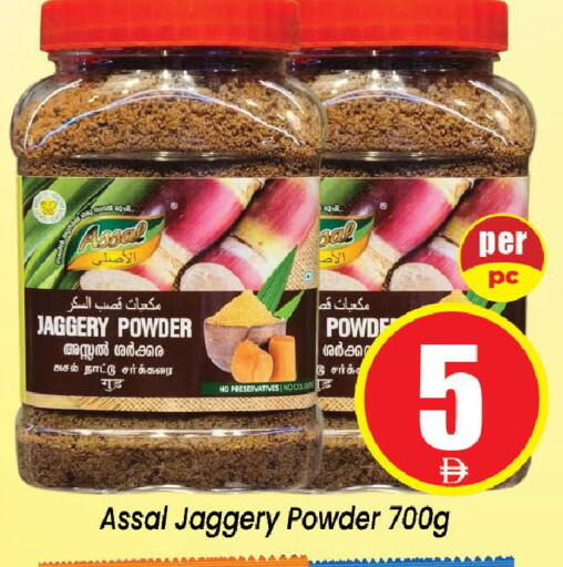 available at Neomart Hypermarket in UAE - Sharjah / Ajman