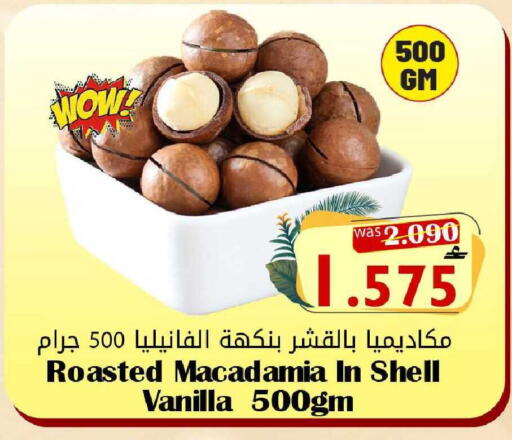 Vanilla available at مركز المزن للتسوق in عُمان - مسقط‎