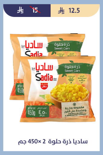 available at Qout Market in KSA, Saudi Arabia, Saudi - Ta'if