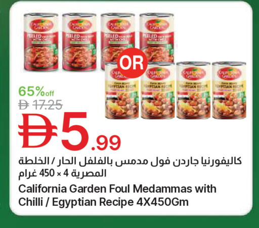 Chilli available at جمعية الامارات التعاونية in الإمارات العربية المتحدة , الامارات - دبي