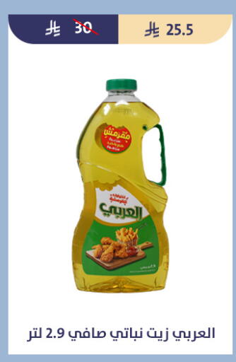 available at Qout Market in KSA, Saudi Arabia, Saudi - Ta'if