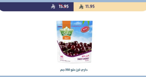 Cherry available at Qout Market in KSA, Saudi Arabia, Saudi - Ta'if