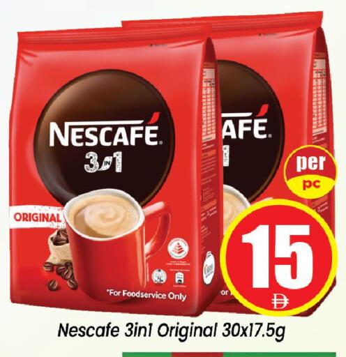 available at Neomart Hypermarket in UAE - Sharjah / Ajman
