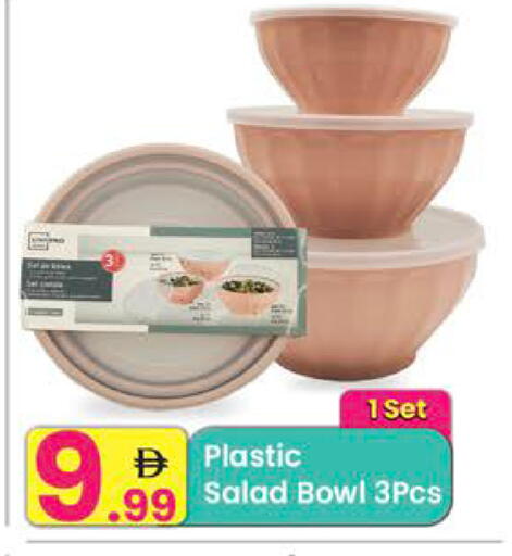 available at مركز كل يوم in الإمارات العربية المتحدة , الامارات - رَأْس ٱلْخَيْمَة