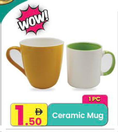 available at مركز كل يوم in الإمارات العربية المتحدة , الامارات - رَأْس ٱلْخَيْمَة