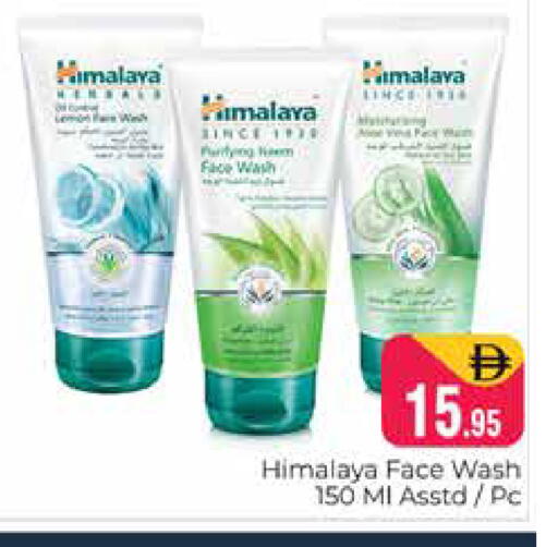 available at هايبر ماركت باسونز in الإمارات العربية المتحدة , الامارات - دبي