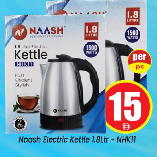available at Neomart Hypermarket in UAE - Sharjah / Ajman