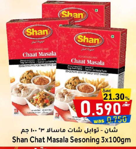 available at مركز المزن للتسوق in عُمان - مسقط‎