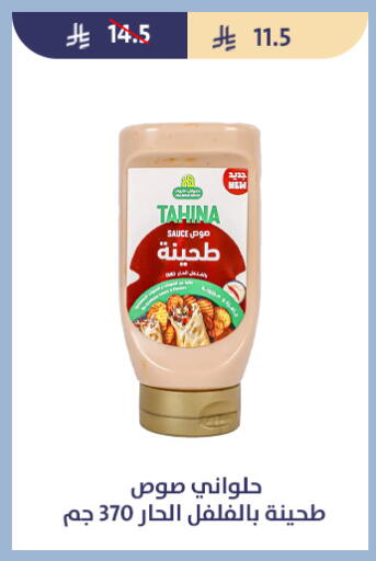 available at متاجر قوت in مملكة العربية السعودية, السعودية, سعودية - الطائف