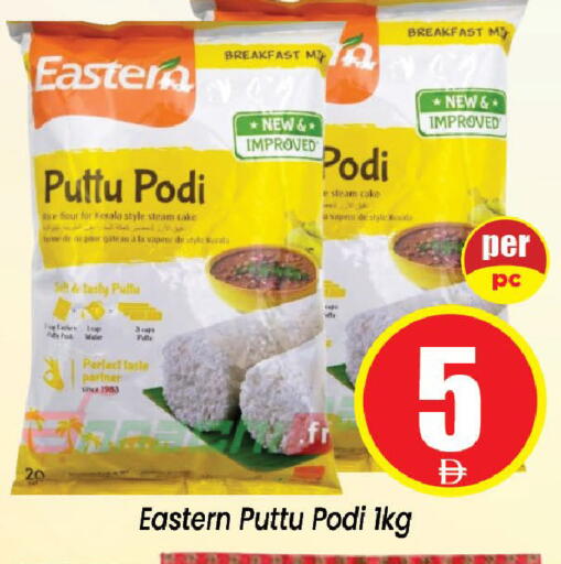 available at Neomart Hypermarket in UAE - Sharjah / Ajman