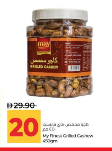 available at Lulu Hypermarket in UAE - Abu Dhabi