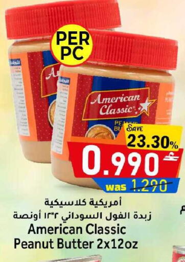 available at مركز المزن للتسوق in عُمان - مسقط‎