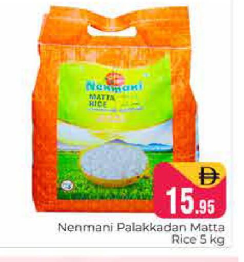 available at هايبر ماركت باسونز in الإمارات العربية المتحدة , الامارات - دبي