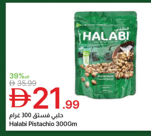 available at جمعية الامارات التعاونية in الإمارات العربية المتحدة , الامارات - دبي