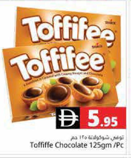 available at هايبر ماركت باسونز in الإمارات العربية المتحدة , الامارات - دبي