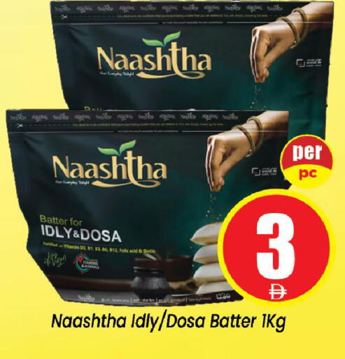 available at Neomart Hypermarket in UAE - Sharjah / Ajman