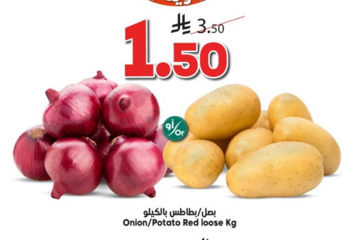 Onion Potato available at الدكان in مملكة العربية السعودية, السعودية, سعودية - جدة