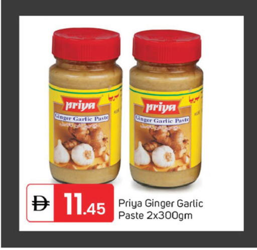 Ginger Garlic available at سوق طلال in الإمارات العربية المتحدة , الامارات - دبي
