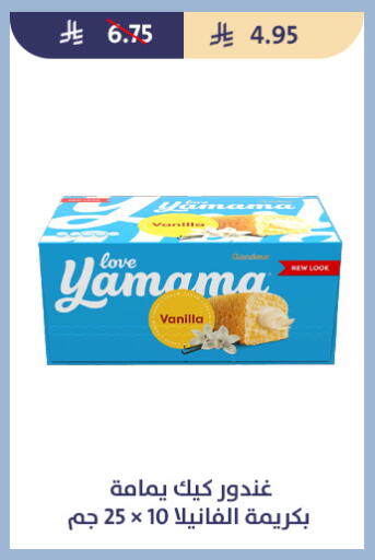 Vanilla available at Qout Market in KSA, Saudi Arabia, Saudi - Ta'if