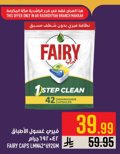 available at أبراج هايبر ماركت in مملكة العربية السعودية, السعودية, سعودية - مكة المكرمة