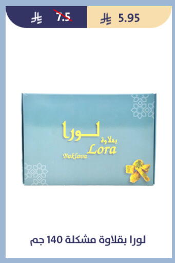 available at Qout Market in KSA, Saudi Arabia, Saudi - Ta'if