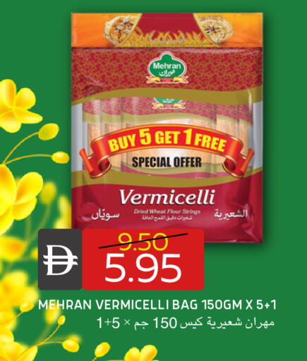 available at سيليكت ماركت in الإمارات العربية المتحدة , الامارات - أبو ظبي