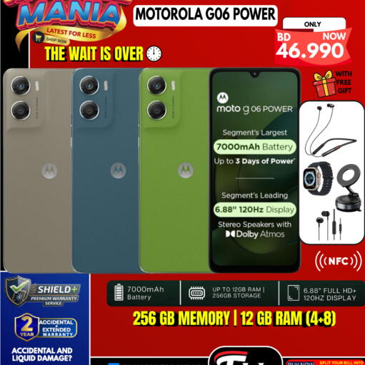 available at التاج للهواتف in البحرين