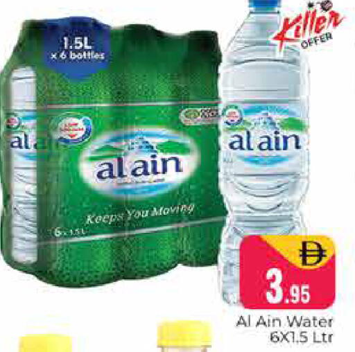 available at هايبر ماركت باسونز in الإمارات العربية المتحدة , الامارات - دبي