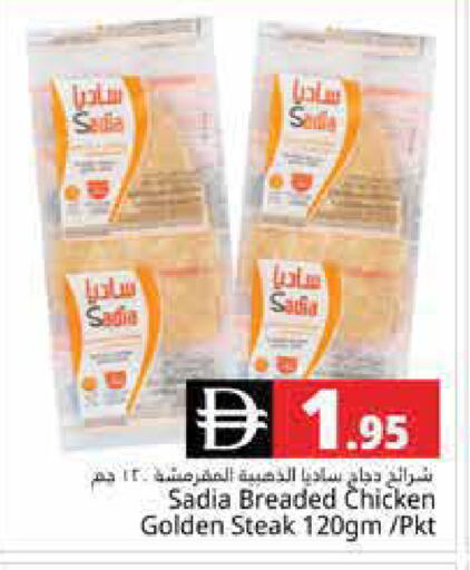 available at هايبر ماركت باسونز in الإمارات العربية المتحدة , الامارات - دبي