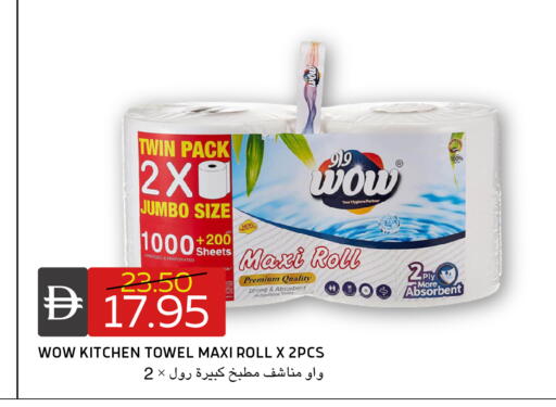 available at سيليكت ماركت in الإمارات العربية المتحدة , الامارات - أبو ظبي